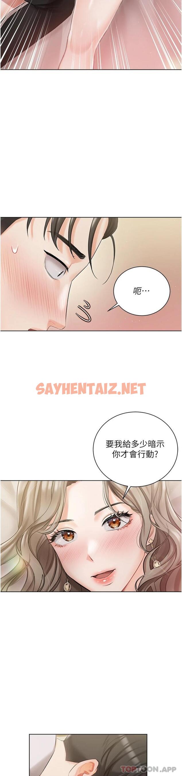 查看漫画私宅女主人 - 第2話-把我當朋友就好 - sayhentaiz.net中的1011131图片