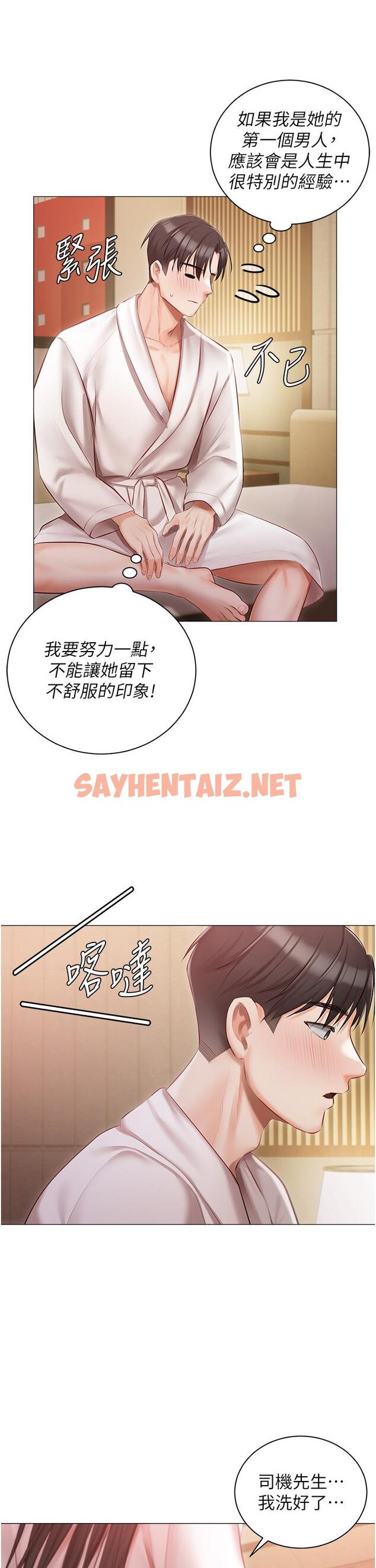 查看漫画私宅女主人 - 第20話-處女純潔之地 - sayhentaiz.net中的1144311图片