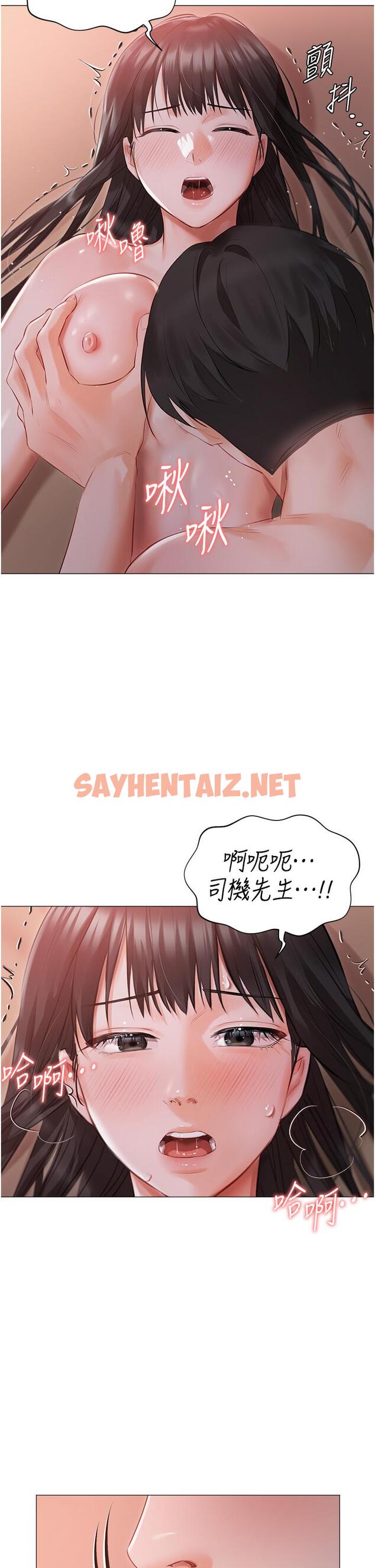 查看漫画私宅女主人 - 第20話-處女純潔之地 - sayhentaiz.net中的1144334图片