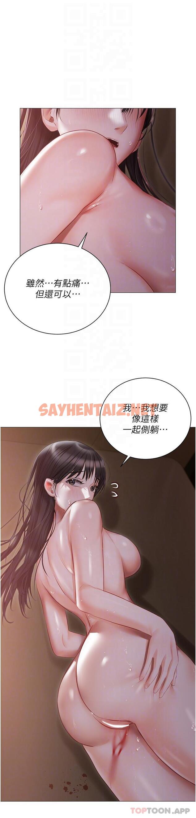 查看漫画私宅女主人 - 第21話-積極主動的婕妮 - sayhentaiz.net中的1149527图片