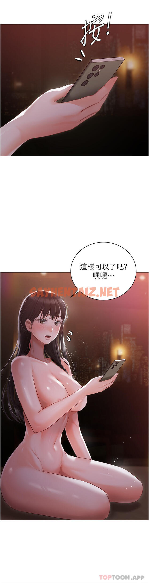 查看漫画私宅女主人 - 第21話-積極主動的婕妮 - sayhentaiz.net中的1149536图片