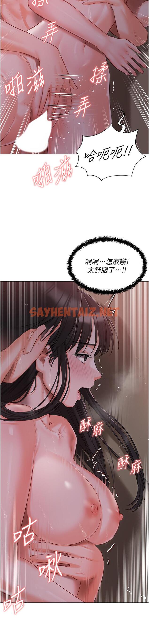 查看漫画私宅女主人 - 第22話-快來抽插我的小穴 - sayhentaiz.net中的1155657图片