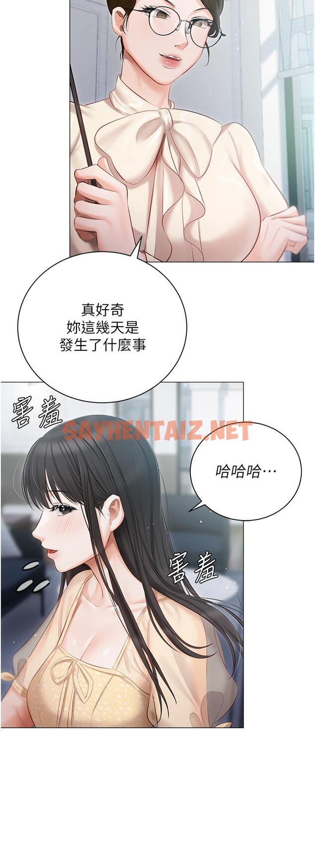 查看漫画私宅女主人 - 第23話-你們是不是做了 - sayhentaiz.net中的1160656图片