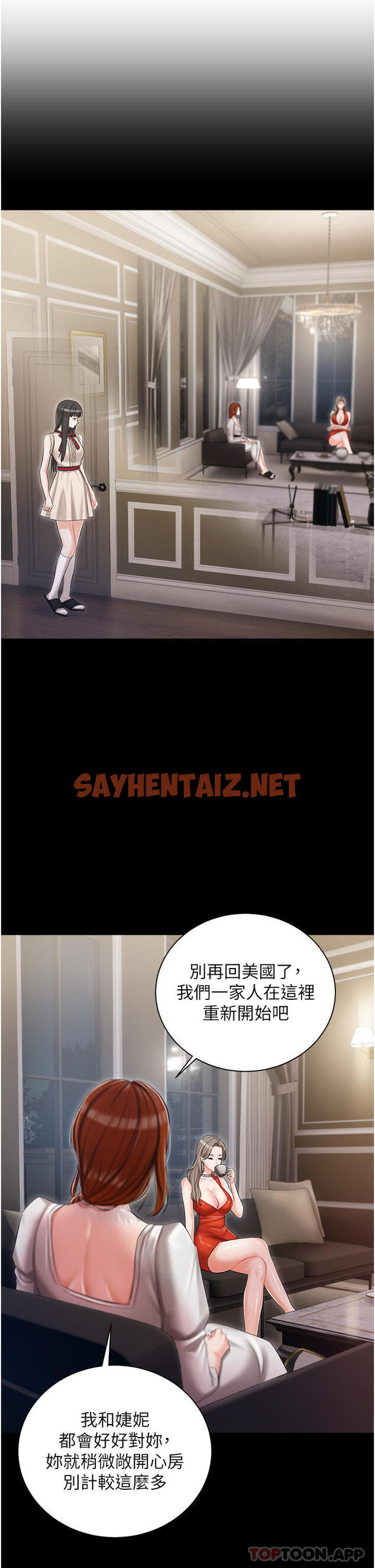 查看漫画私宅女主人 - 第24話-兩姐妹冷戰的序幕 - sayhentaiz.net中的1164188图片