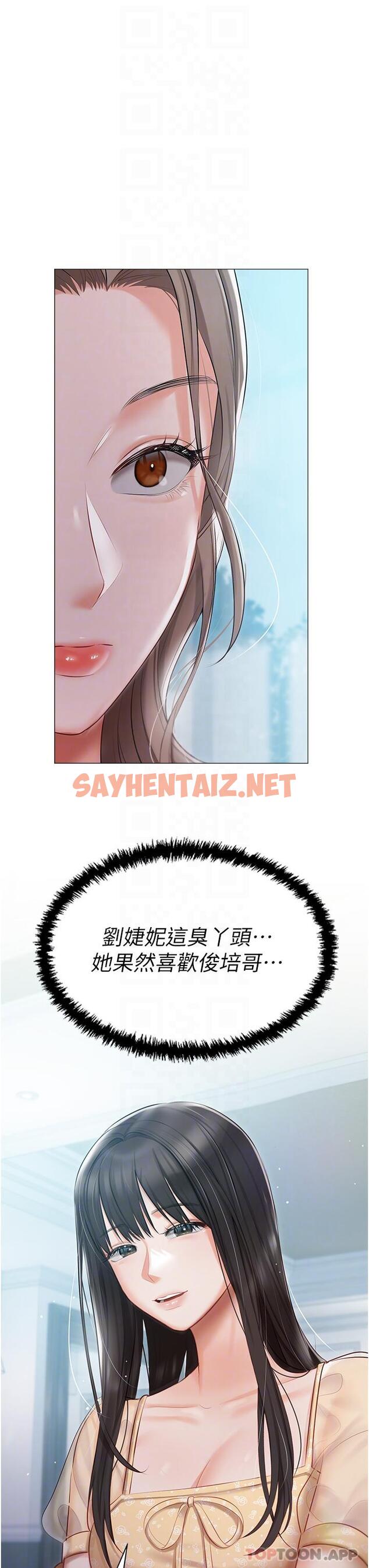 查看漫画私宅女主人 - 第24話-兩姐妹冷戰的序幕 - sayhentaiz.net中的1164193图片