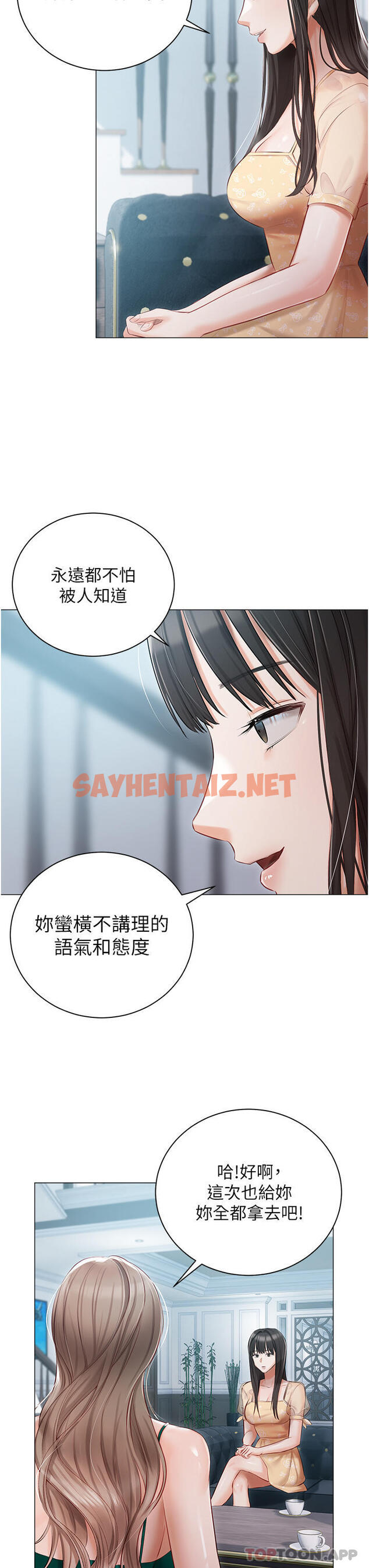 查看漫画私宅女主人 - 第24話-兩姐妹冷戰的序幕 - sayhentaiz.net中的1164197图片