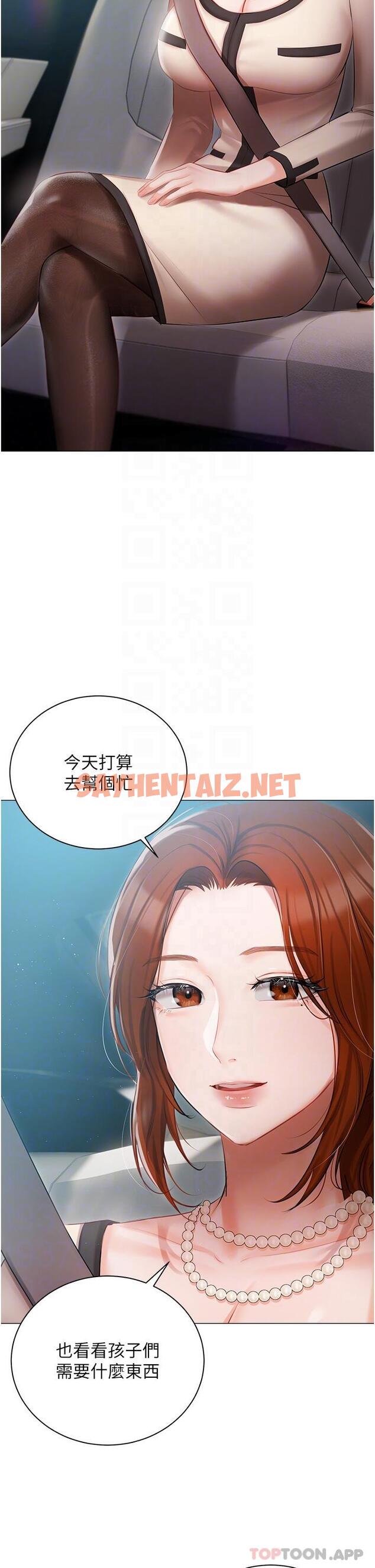 查看漫画私宅女主人 - 第24話-兩姐妹冷戰的序幕 - sayhentaiz.net中的1164203图片