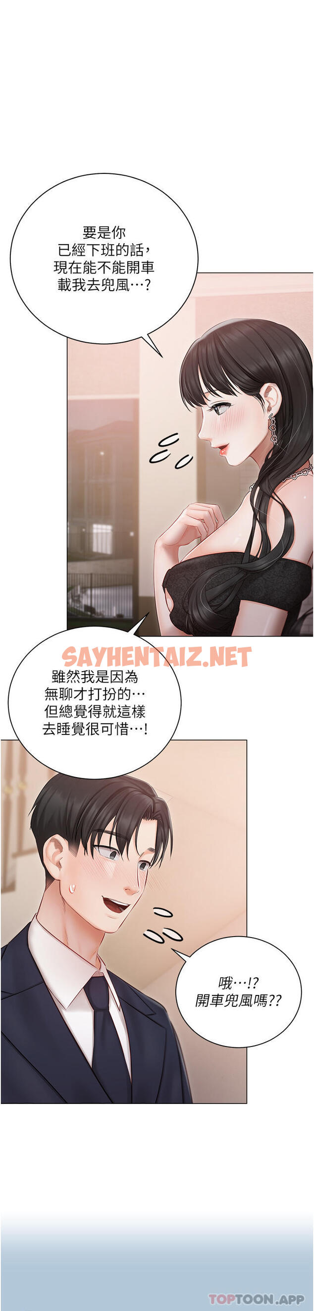 查看漫画私宅女主人 - 第25話-就這樣結束...太可惜了 - sayhentaiz.net中的1169501图片