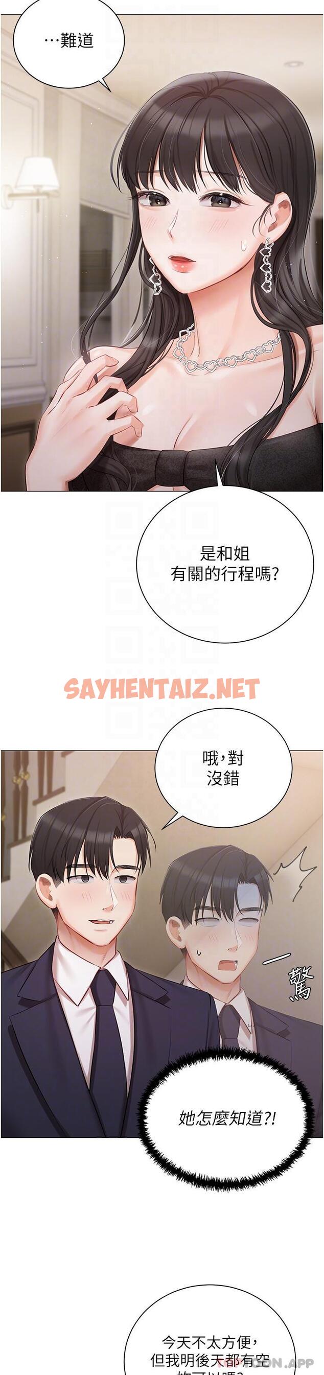 查看漫画私宅女主人 - 第26話-這是你的「加班津貼」 - sayhentaiz.net中的1173185图片