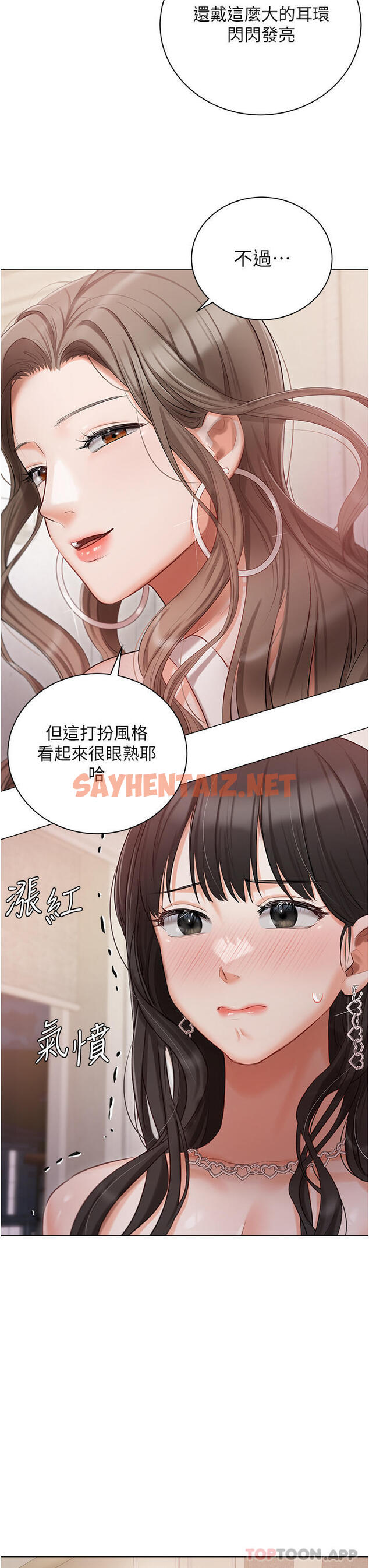 查看漫画私宅女主人 - 第26話-這是你的「加班津貼」 - sayhentaiz.net中的1173190图片