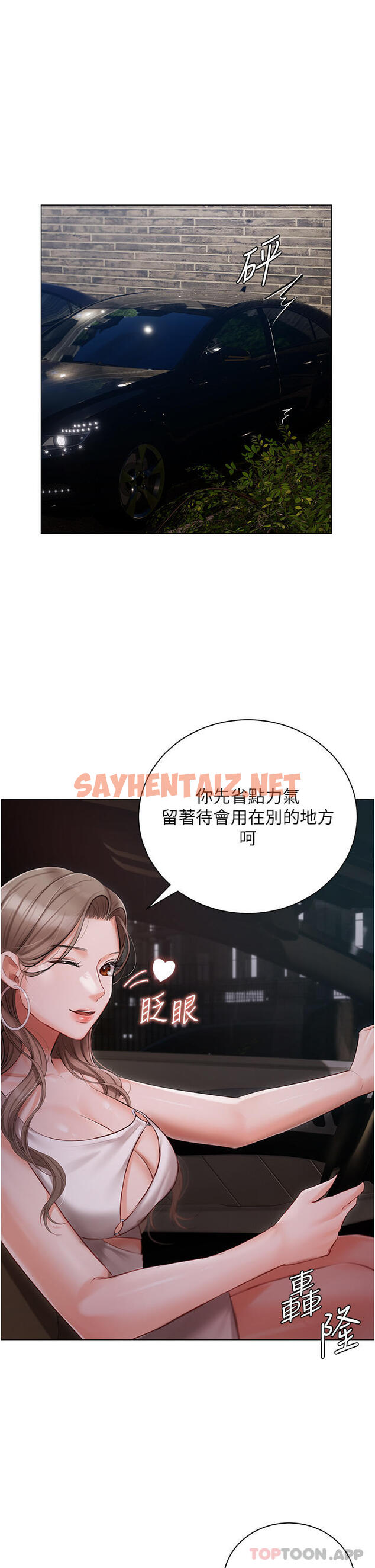 查看漫画私宅女主人 - 第26話-這是你的「加班津貼」 - sayhentaiz.net中的1173194图片