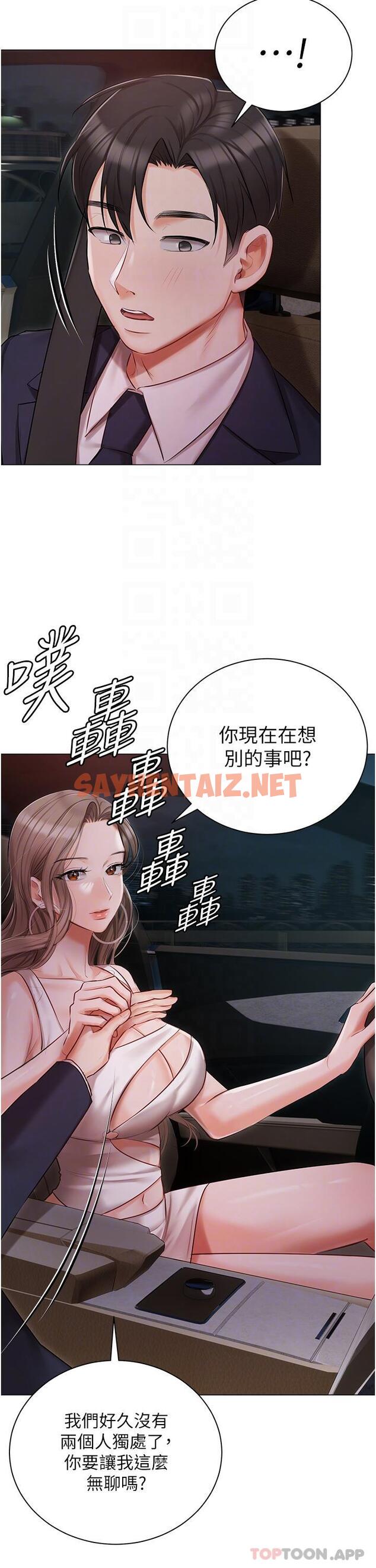 查看漫画私宅女主人 - 第26話-這是你的「加班津貼」 - sayhentaiz.net中的1173198图片