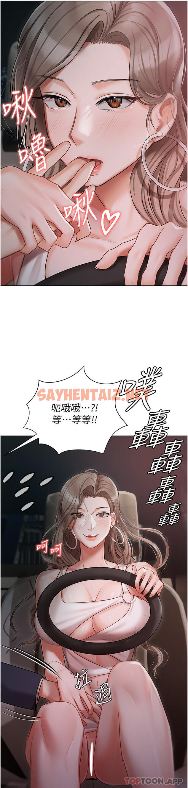 查看漫画私宅女主人 - 第26話-這是你的「加班津貼」 - sayhentaiz.net中的1173200图片