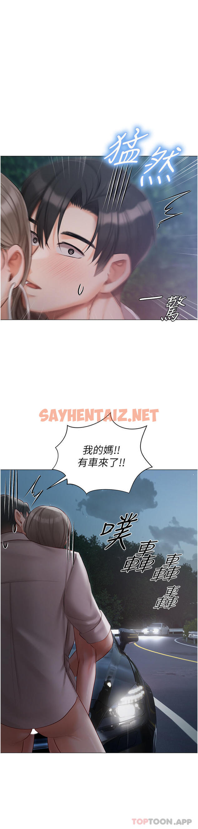 查看漫画私宅女主人 - 第27話-放飛自我打野炮！ - sayhentaiz.net中的1176512图片