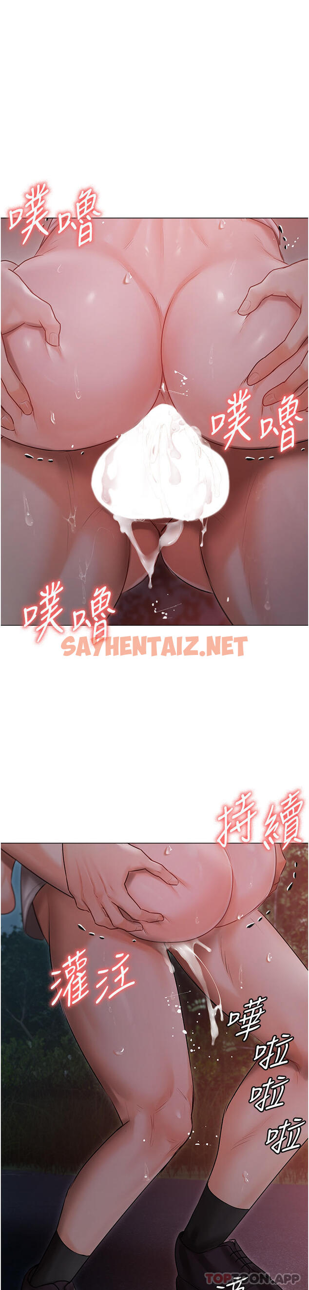 查看漫画私宅女主人 - 第27話-放飛自我打野炮！ - sayhentaiz.net中的1176529图片