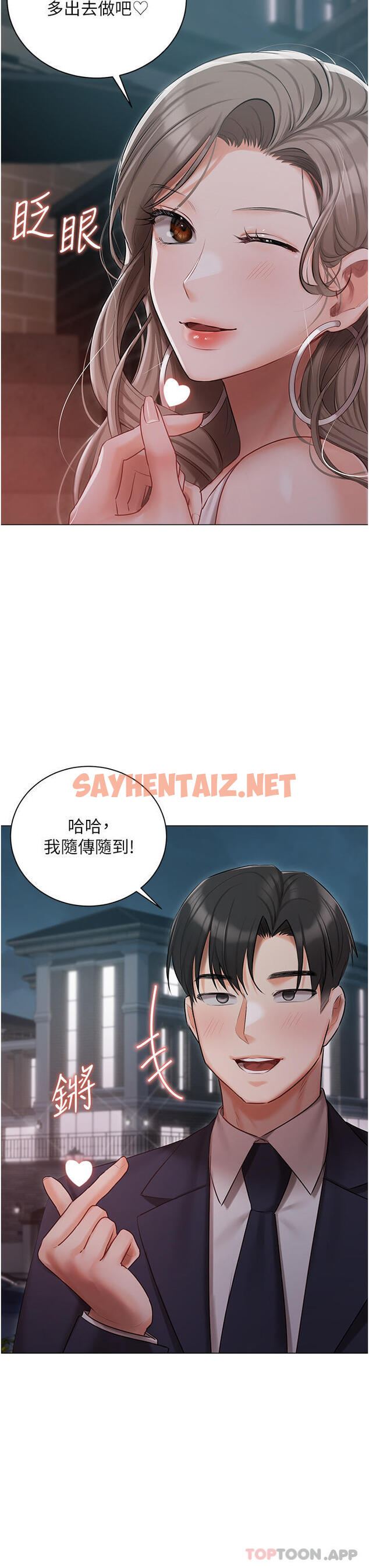 查看漫画私宅女主人 - 第28話-獨樂樂不如眾樂樂 - sayhentaiz.net中的1180366图片