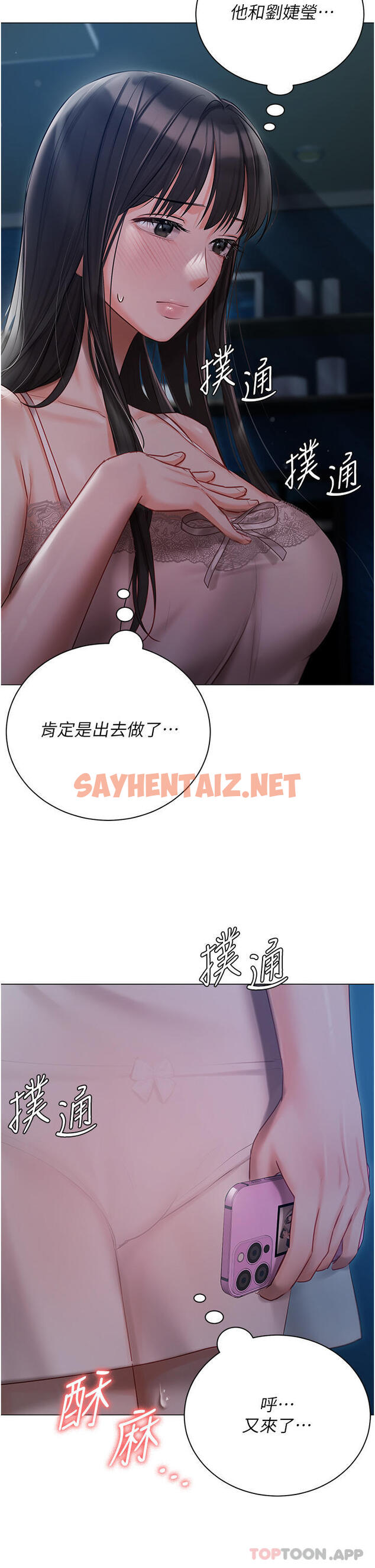 查看漫画私宅女主人 - 第28話-獨樂樂不如眾樂樂 - sayhentaiz.net中的1180372图片