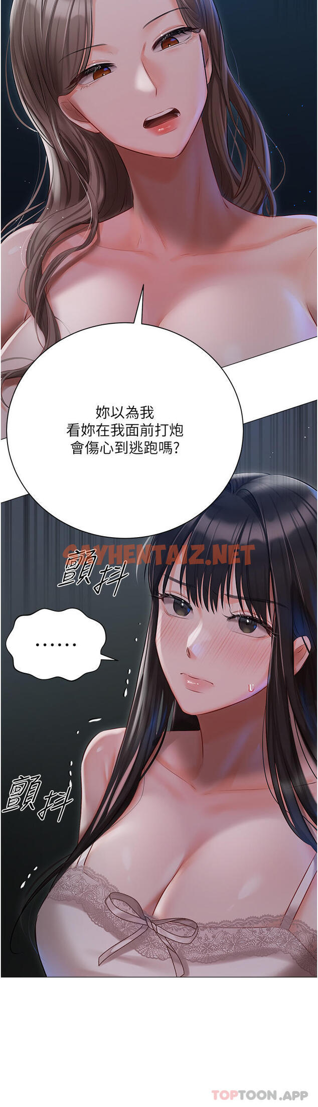 查看漫画私宅女主人 - 第29話-要吃姐妹丼嗎？ - sayhentaiz.net中的1183814图片