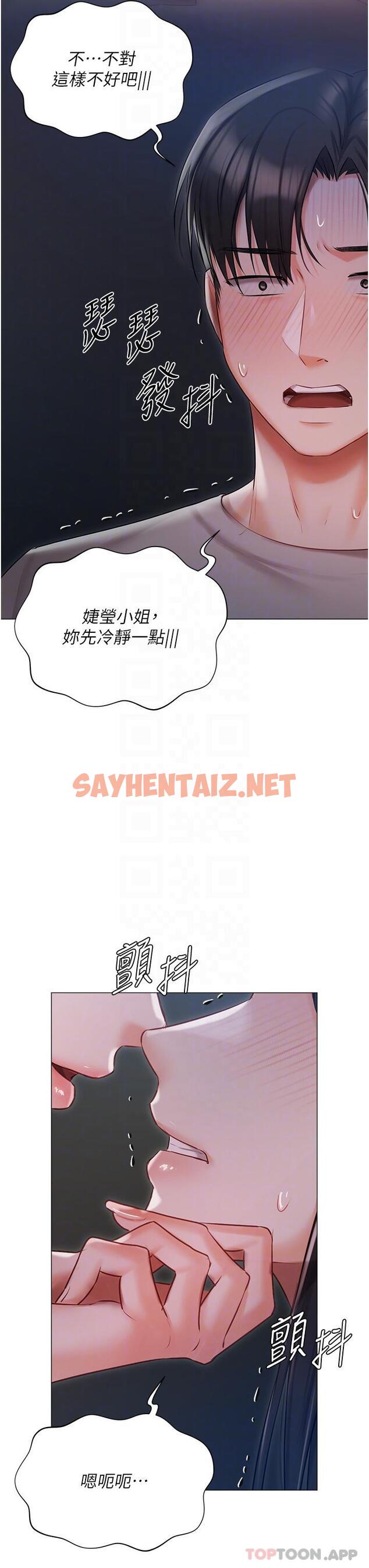 查看漫画私宅女主人 - 第29話-要吃姐妹丼嗎？ - sayhentaiz.net中的1183819图片