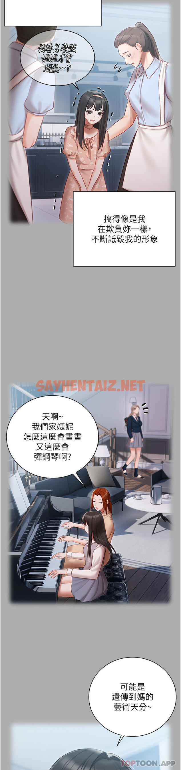 查看漫画私宅女主人 - 第29話-要吃姐妹丼嗎？ - sayhentaiz.net中的1183829图片