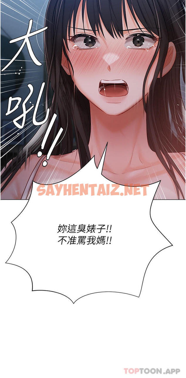 查看漫画私宅女主人 - 第29話-要吃姐妹丼嗎？ - sayhentaiz.net中的1183835图片