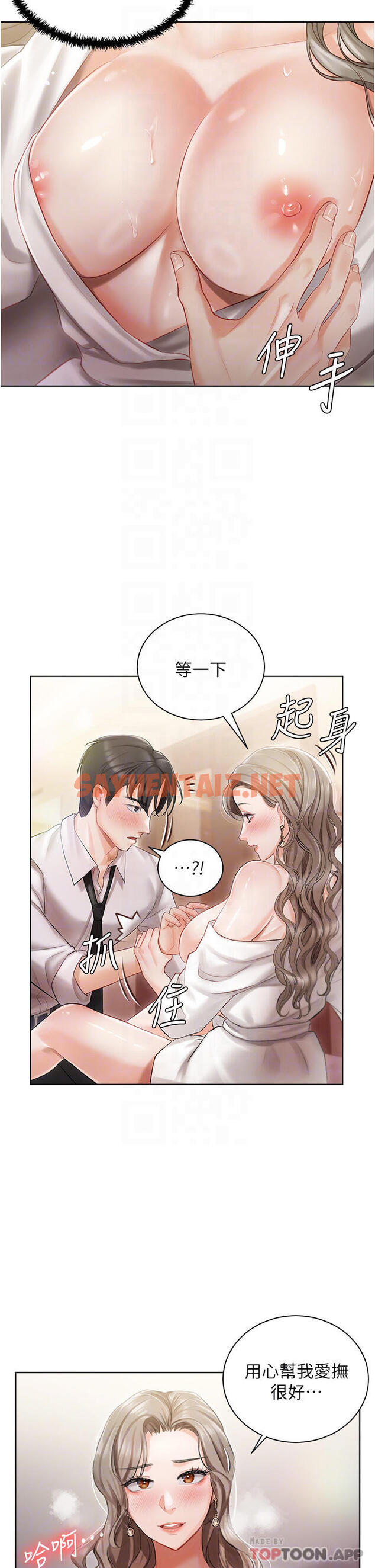 查看漫画私宅女主人 - 第3話-又硬又燙，好舒服 - sayhentaiz.net中的1011150图片