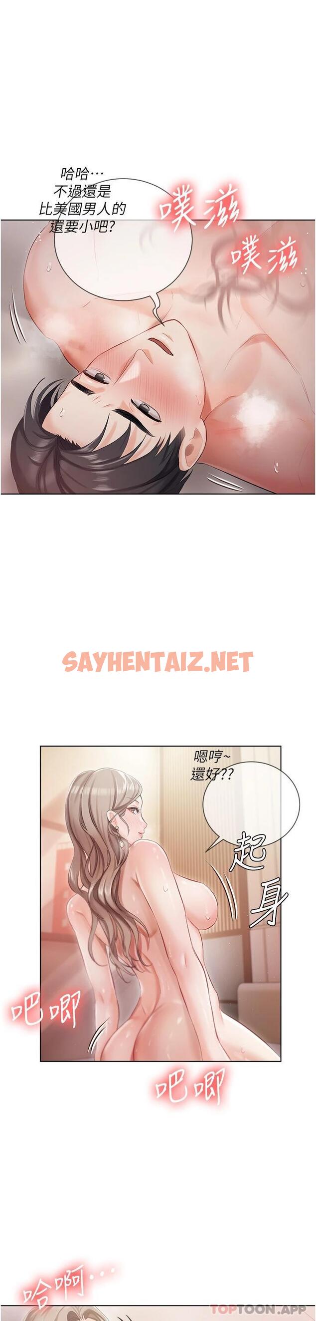 查看漫画私宅女主人 - 第3話-又硬又燙，好舒服 - sayhentaiz.net中的1011175图片