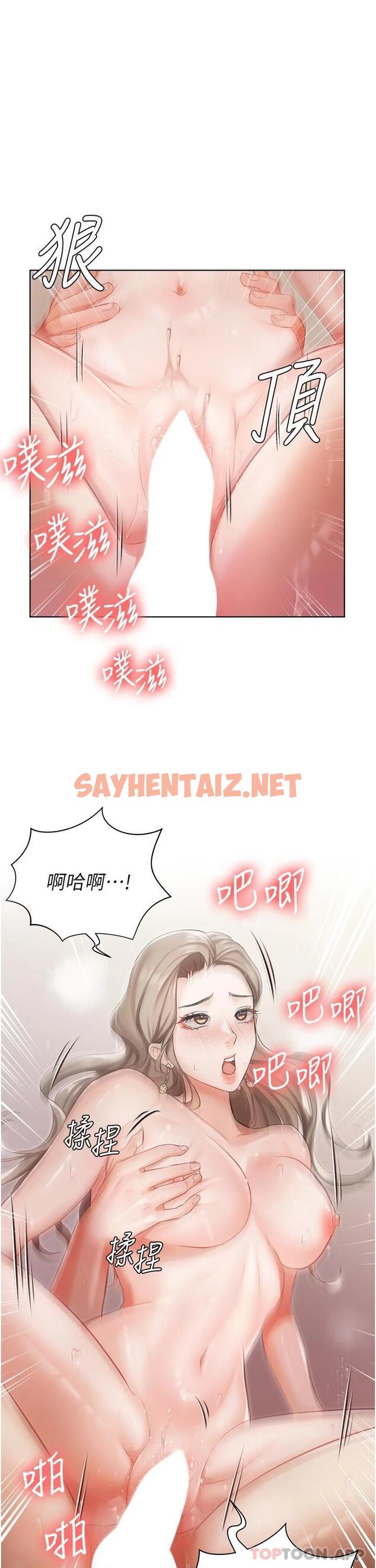 查看漫画私宅女主人 - 第3話-又硬又燙，好舒服 - sayhentaiz.net中的1011177图片