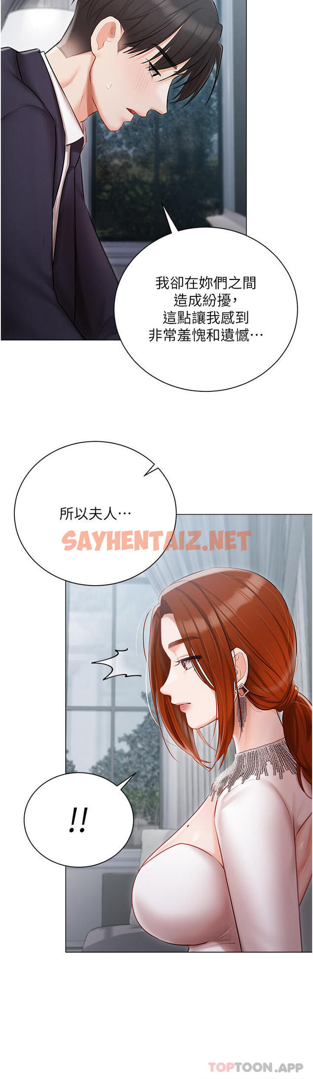 查看漫画私宅女主人 - 第30話-希望她們盡情「享受」人生 - sayhentaiz.net中的1187322图片