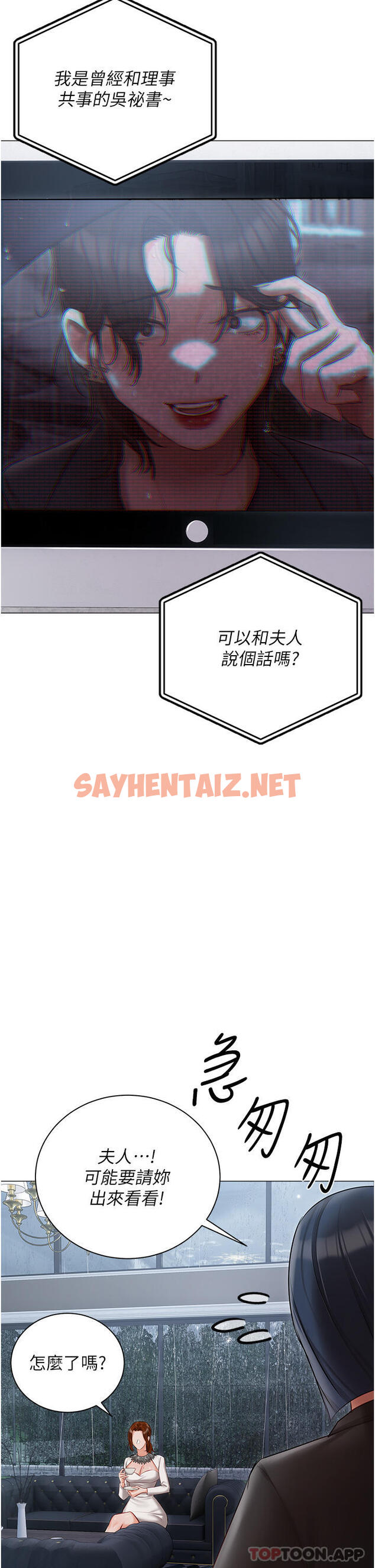 查看漫画私宅女主人 - 第30話-希望她們盡情「享受」人生 - sayhentaiz.net中的1187341图片