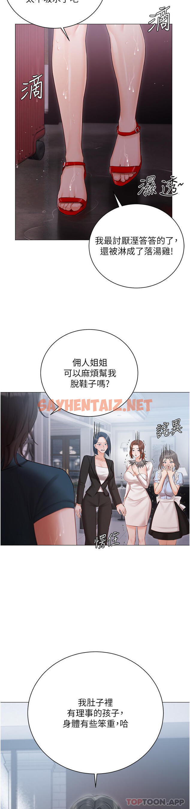 查看漫画私宅女主人 - 第31話-老公的地下情人 - sayhentaiz.net中的1190855图片