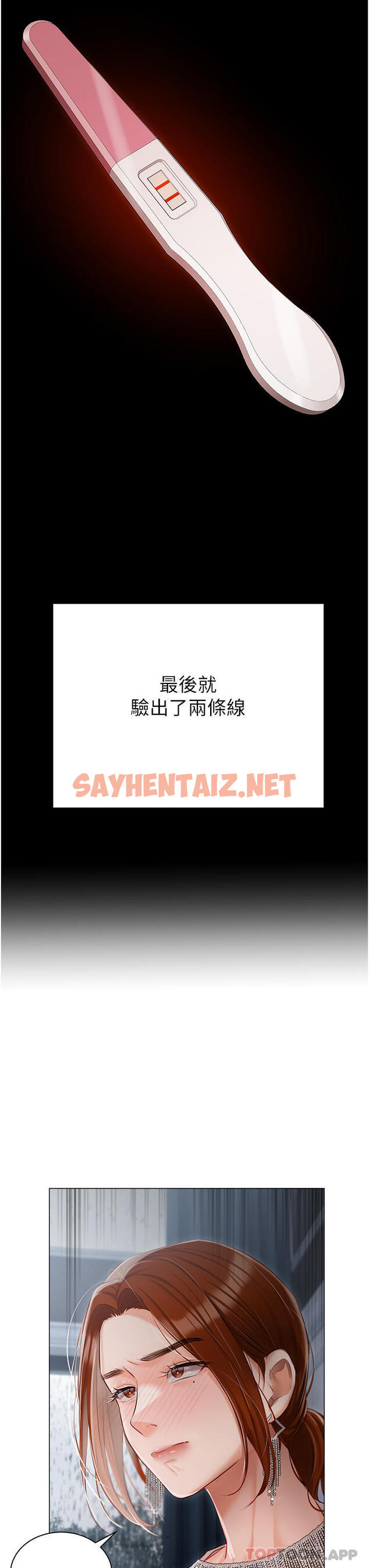 查看漫画私宅女主人 - 第31話-老公的地下情人 - sayhentaiz.net中的1190863图片