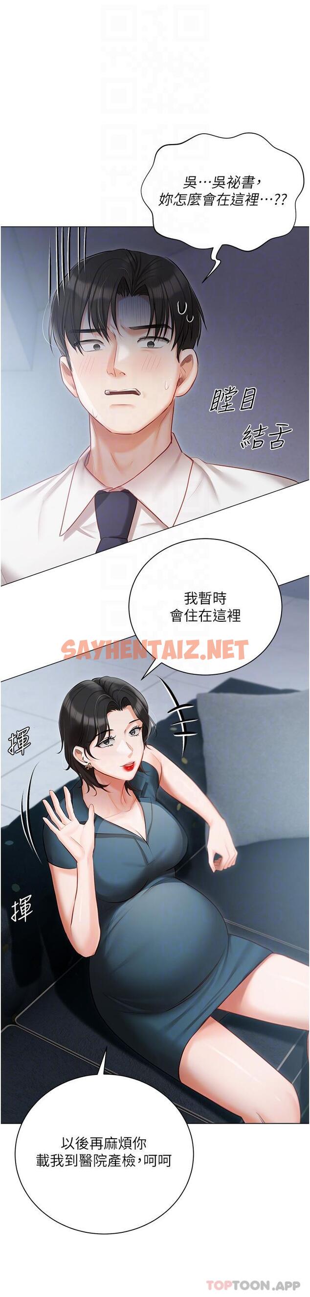 查看漫画私宅女主人 - 第31話-老公的地下情人 - sayhentaiz.net中的1190884图片