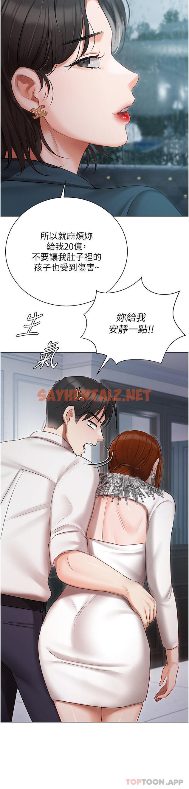 查看漫画私宅女主人 - 第31話-老公的地下情人 - sayhentaiz.net中的1190888图片