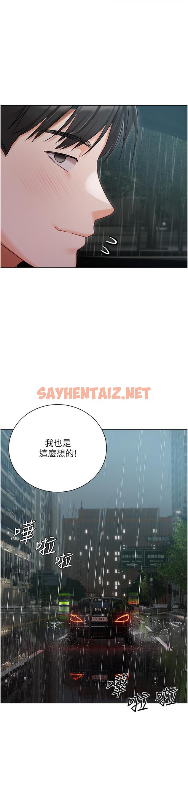 查看漫画私宅女主人 - 第32話-三人行 - sayhentaiz.net中的1196106图片