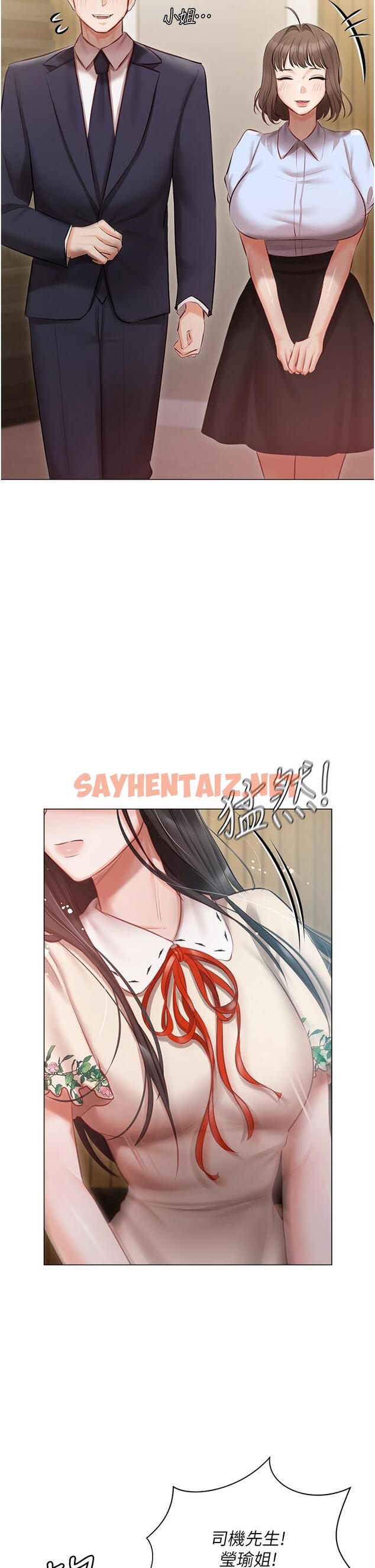 查看漫画私宅女主人 - 第33話-醉後決定抱緊你 - sayhentaiz.net中的1205404图片