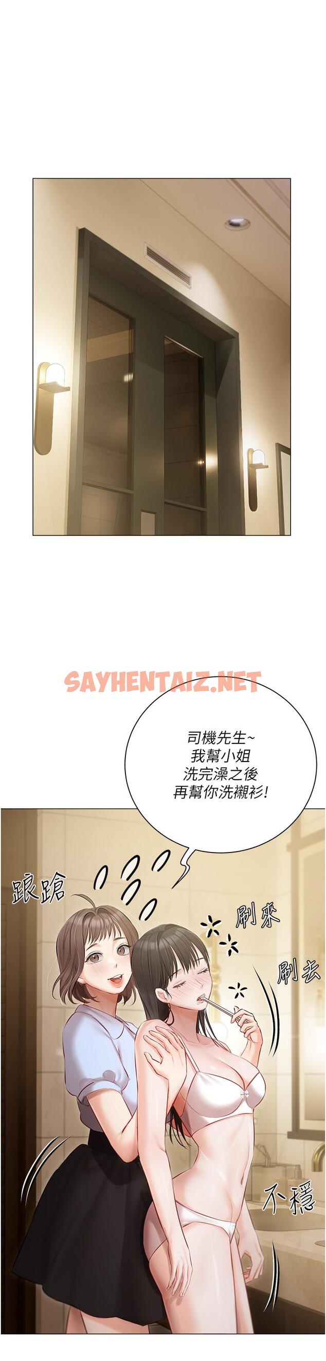 查看漫画私宅女主人 - 第33話-醉後決定抱緊你 - sayhentaiz.net中的1205435图片