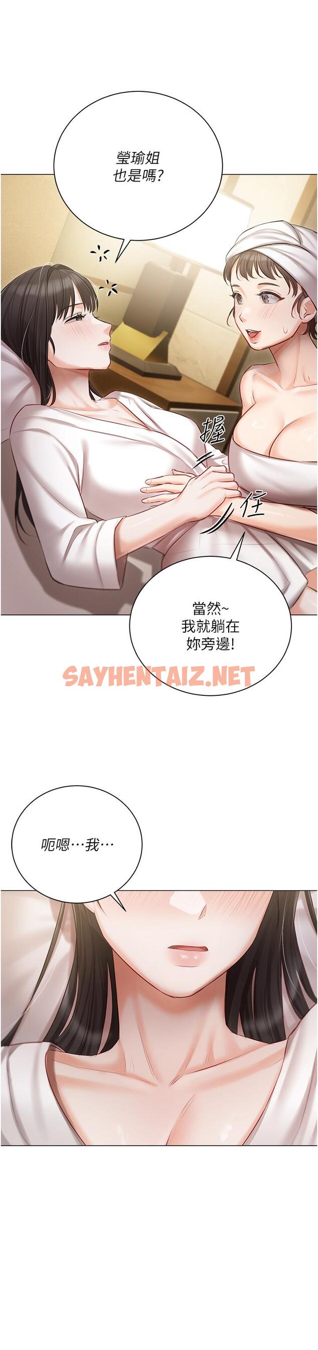 查看漫画私宅女主人 - 第33話-醉後決定抱緊你 - sayhentaiz.net中的1205442图片