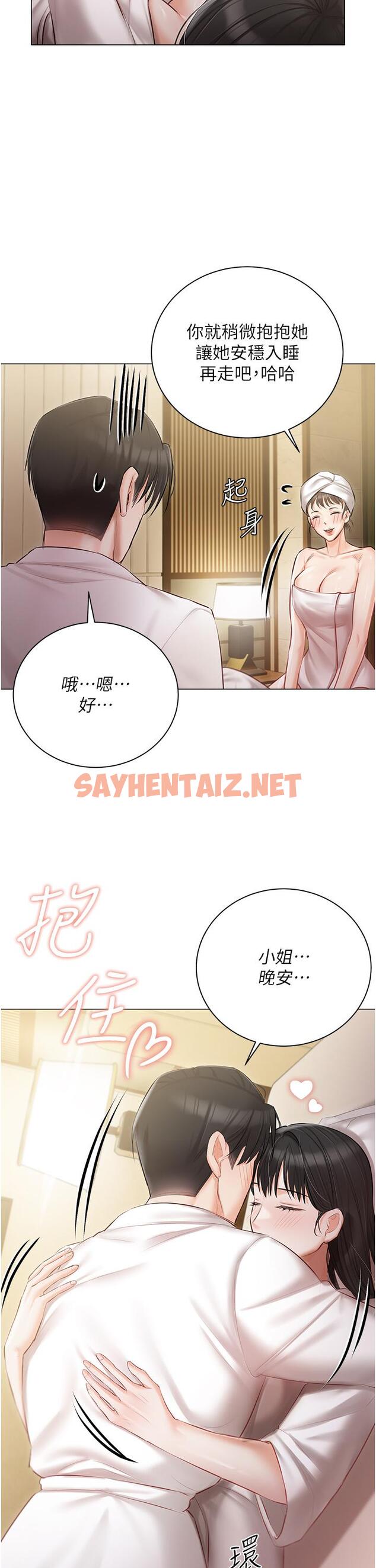 查看漫画私宅女主人 - 第33話-醉後決定抱緊你 - sayhentaiz.net中的1205446图片