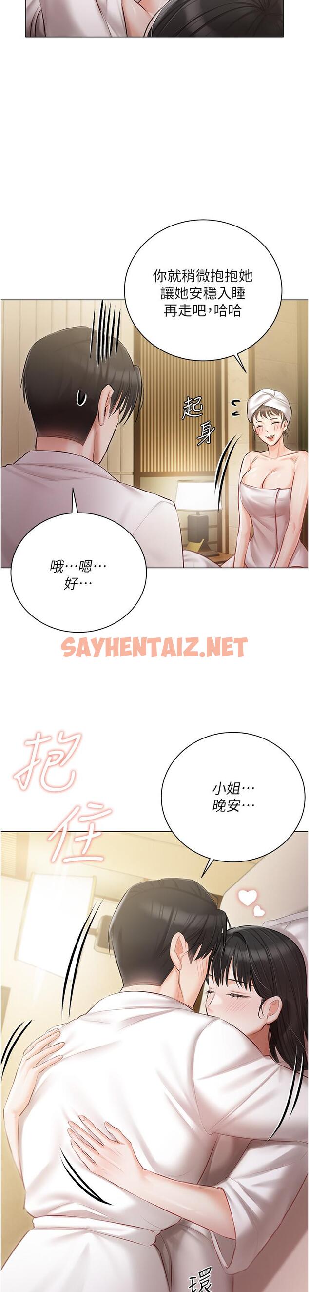 查看漫画私宅女主人 - 第34話-舌尖上的「新世界」 - sayhentaiz.net中的1215777图片