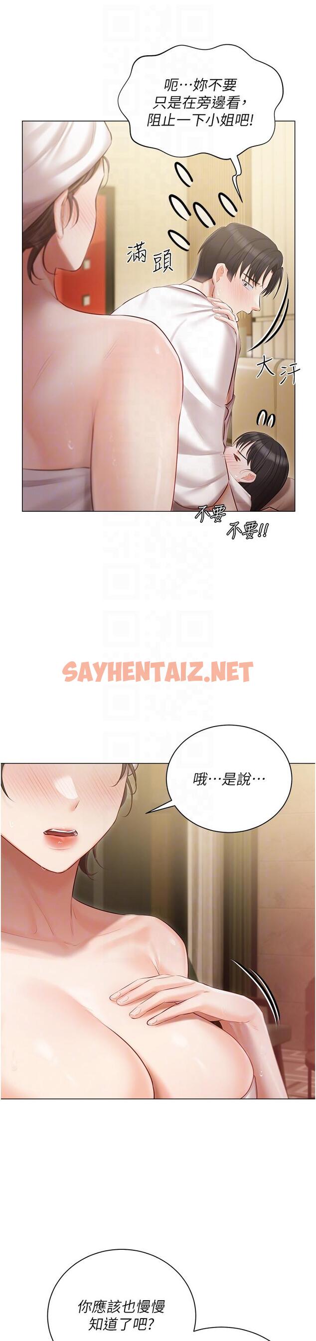 查看漫画私宅女主人 - 第34話-舌尖上的「新世界」 - sayhentaiz.net中的1215783图片