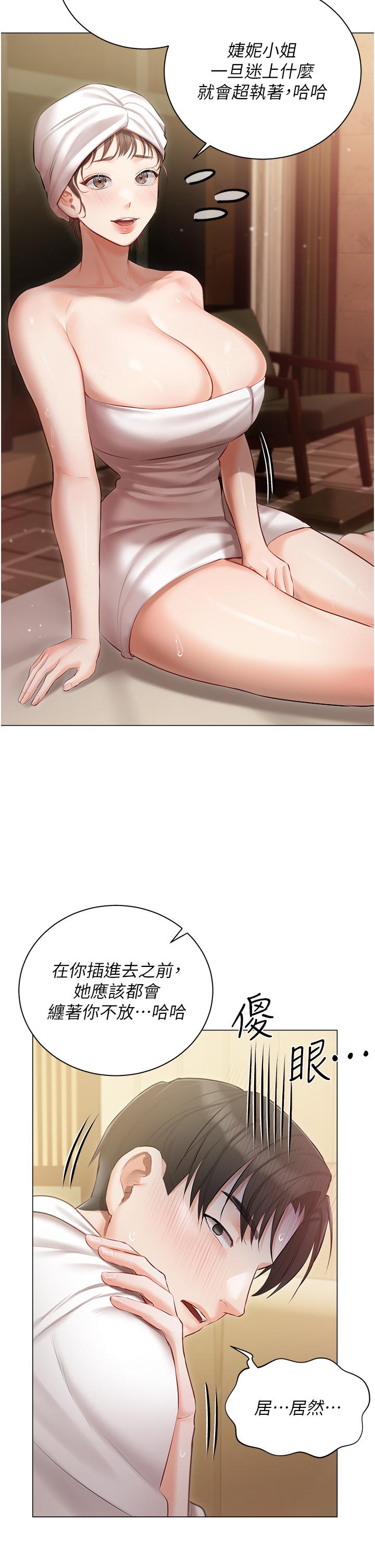 查看漫画私宅女主人 - 第34話-舌尖上的「新世界」 - sayhentaiz.net中的1215784图片