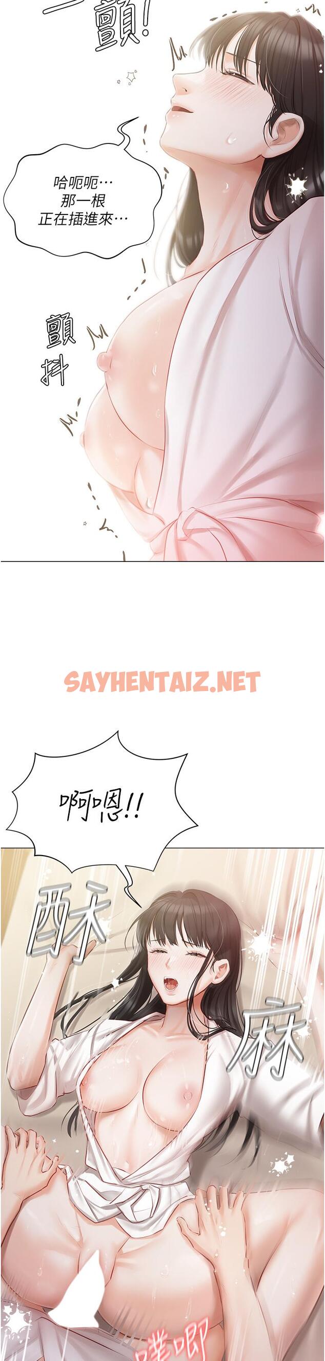 查看漫画私宅女主人 - 第34話-舌尖上的「新世界」 - sayhentaiz.net中的1215789图片