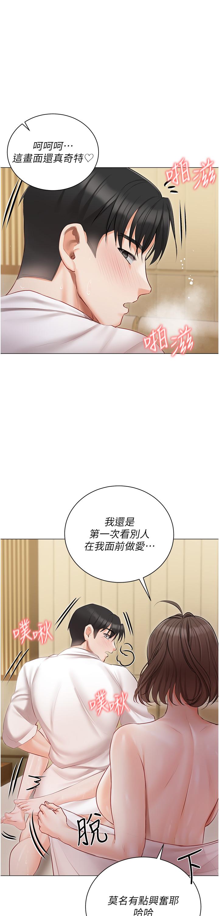 查看漫画私宅女主人 - 第34話-舌尖上的「新世界」 - sayhentaiz.net中的1215792图片