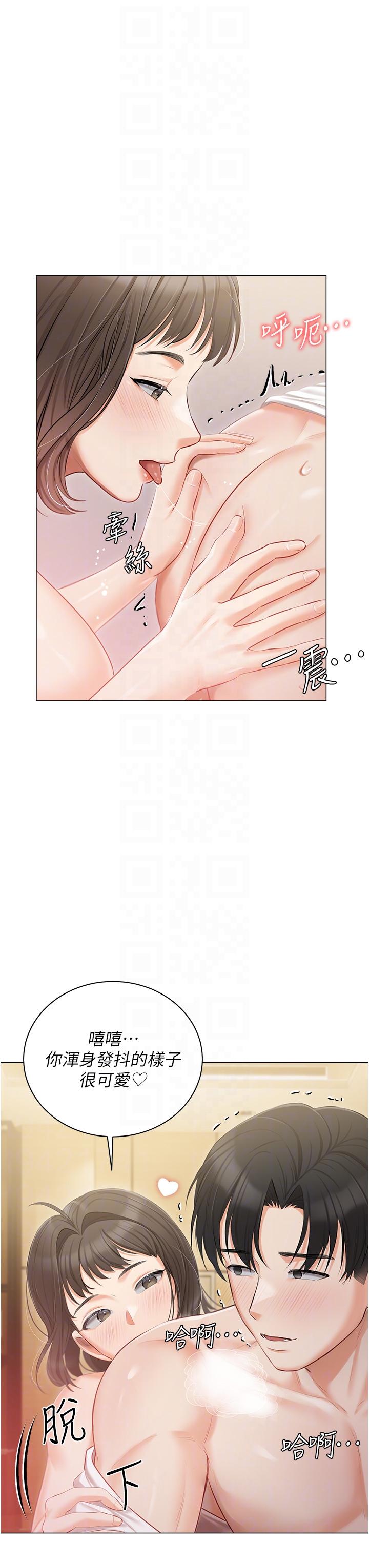 查看漫画私宅女主人 - 第34話-舌尖上的「新世界」 - sayhentaiz.net中的1215799图片