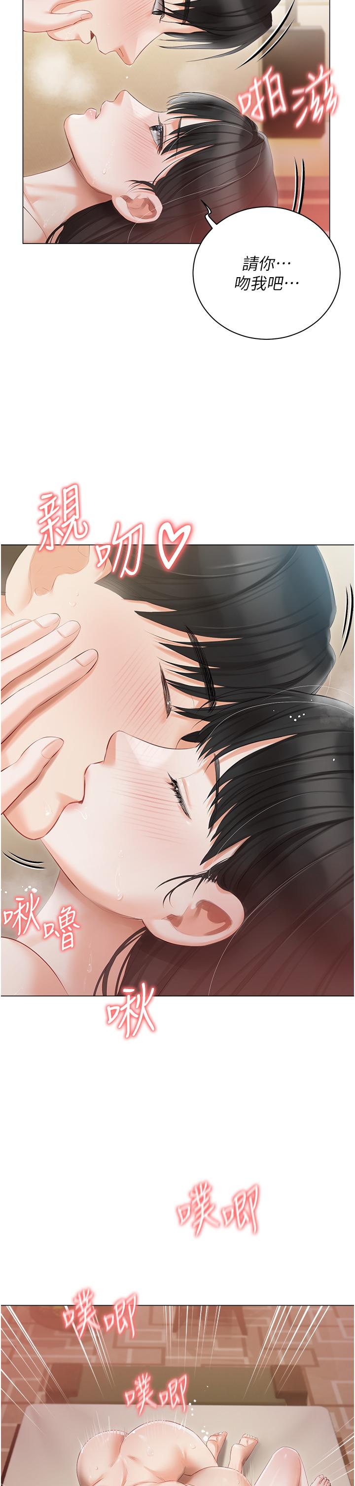 查看漫画私宅女主人 - 第34話-舌尖上的「新世界」 - sayhentaiz.net中的1215802图片