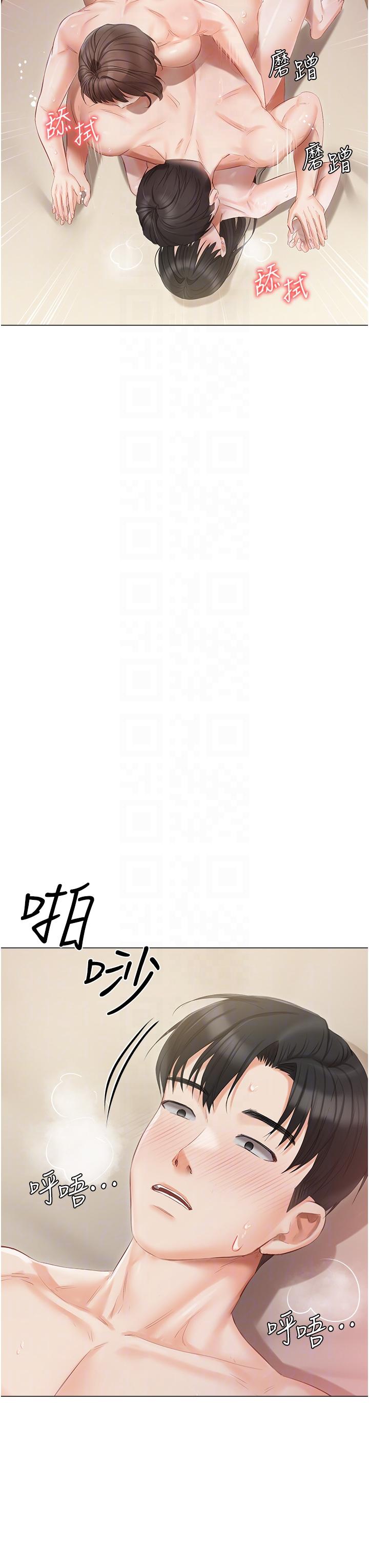 查看漫画私宅女主人 - 第34話-舌尖上的「新世界」 - sayhentaiz.net中的1215803图片