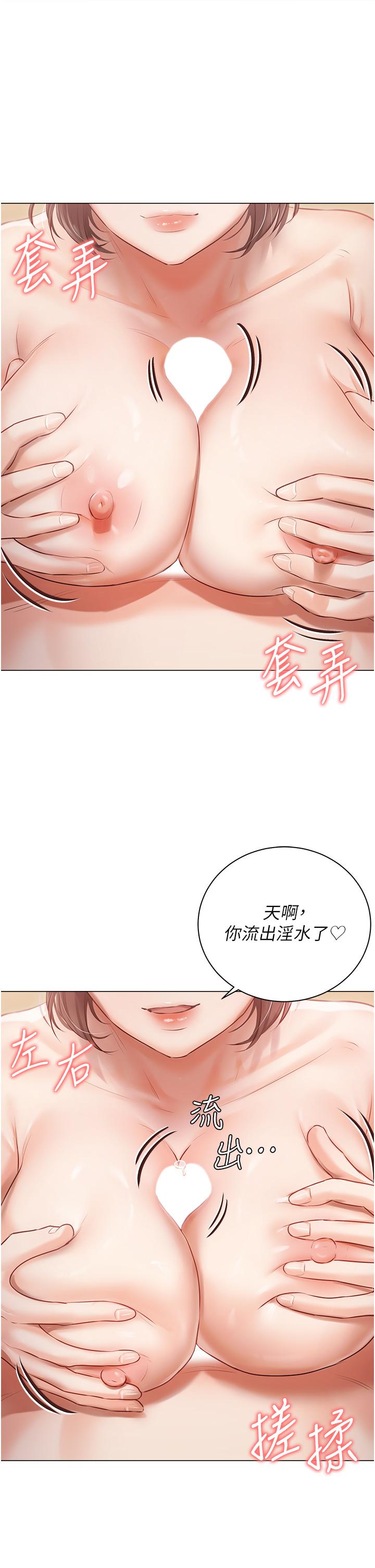 查看漫画私宅女主人 - 第34話-舌尖上的「新世界」 - sayhentaiz.net中的1215806图片