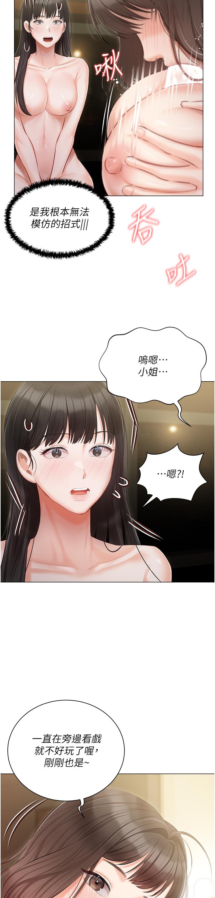 查看漫画私宅女主人 - 第34話-舌尖上的「新世界」 - sayhentaiz.net中的1215809图片