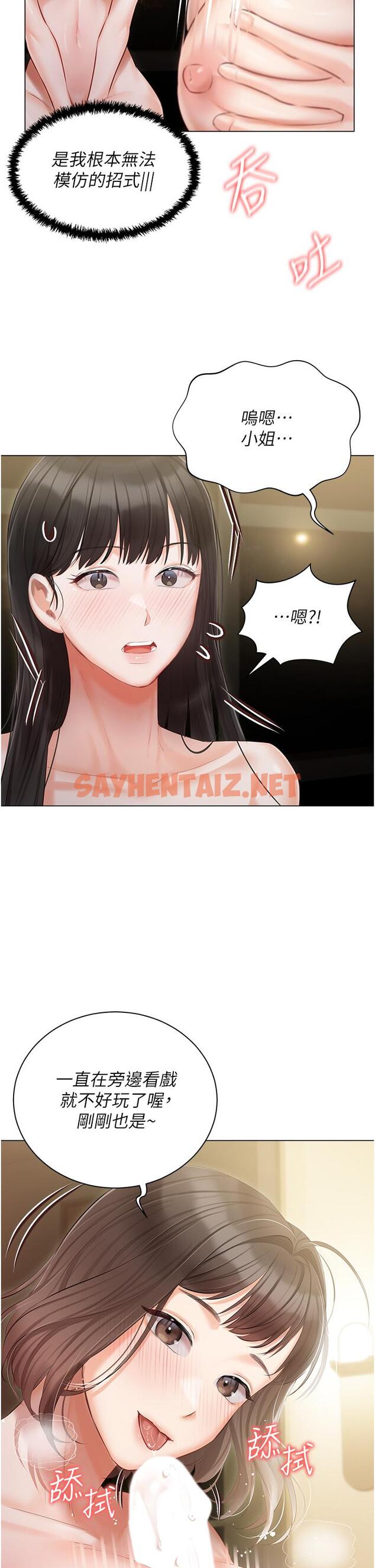 查看漫画私宅女主人 - 第35話-三人一起絕頂升天！♥ - sayhentaiz.net中的1224395图片